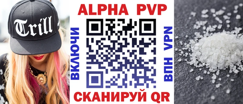 закладка  Новодвинск  A PVP Crystall 