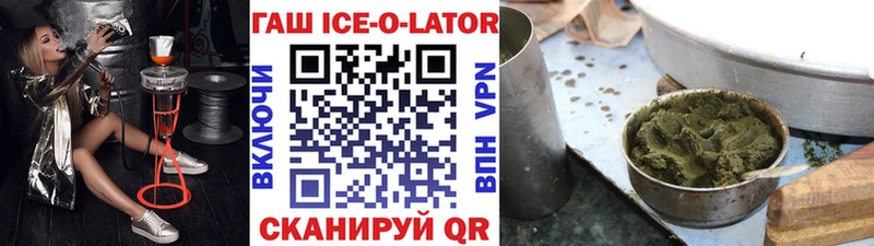 купить наркоту  Новодвинск  ГАШ ice o lator 
