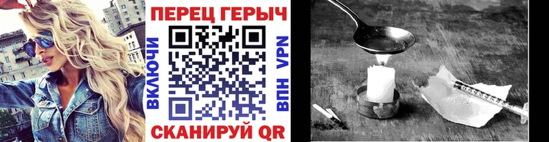 ГЕРОИН хмурый Новодвинск