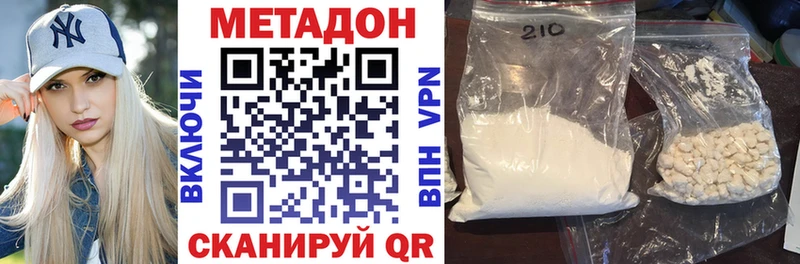 МЕТАДОН VHQ  Новодвинск 