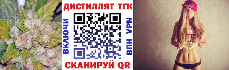 ТГК вейп  купить наркотики цена  Новодвинск 